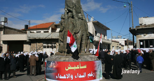 بقعاثا الجولان