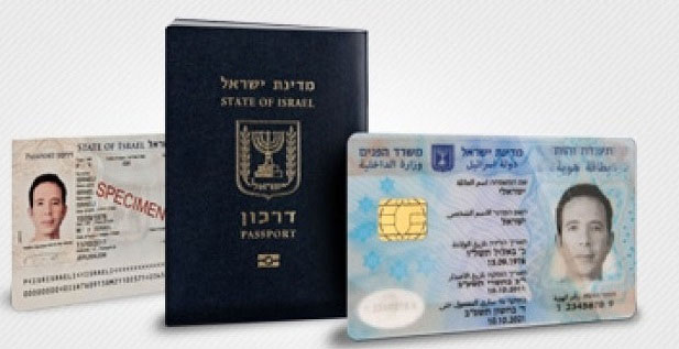 بطاقة هوية ذكية وجواز سفر ذكي