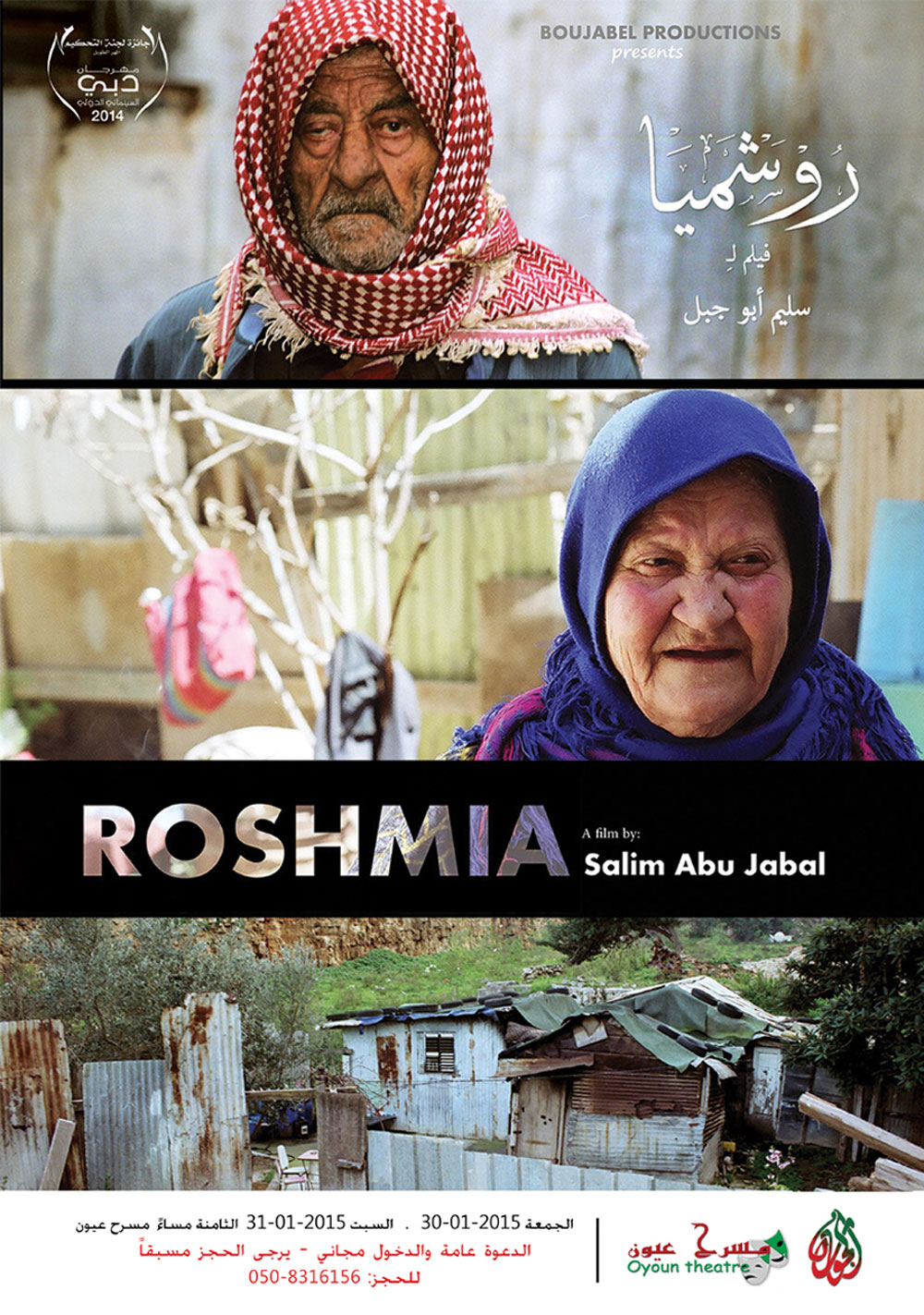 Roshmia-1000